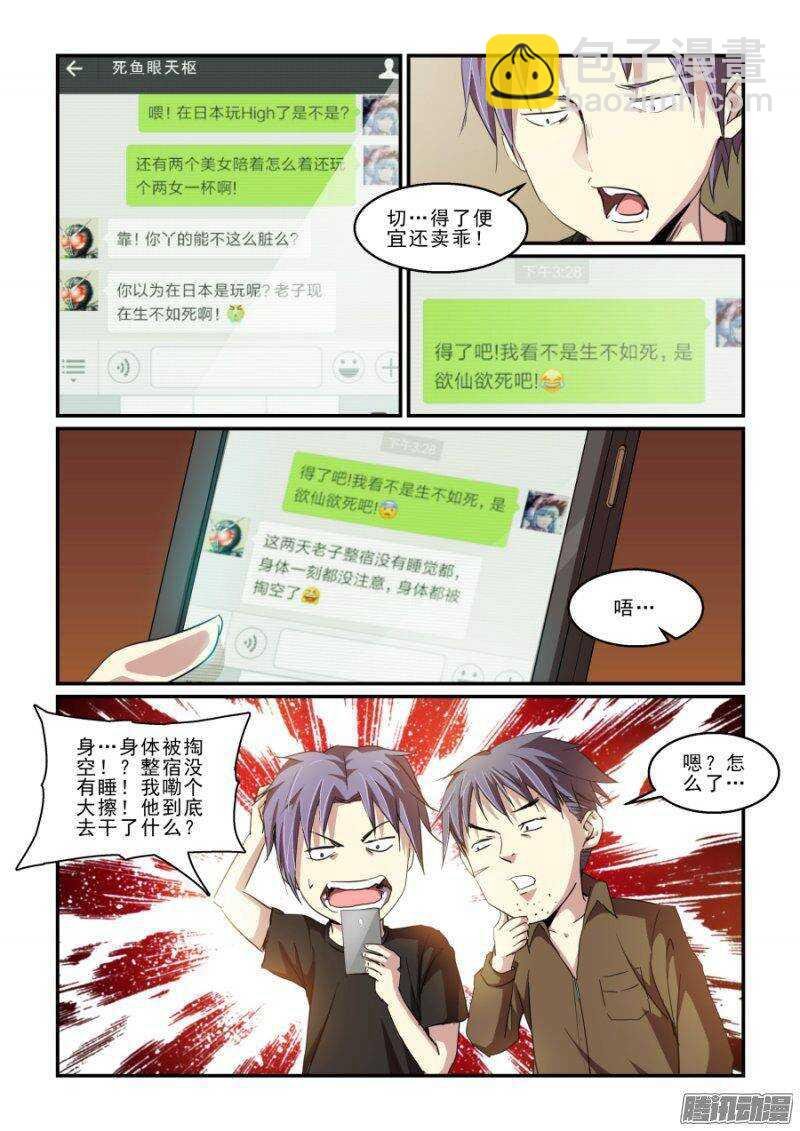 第二季26.绝佳的契机