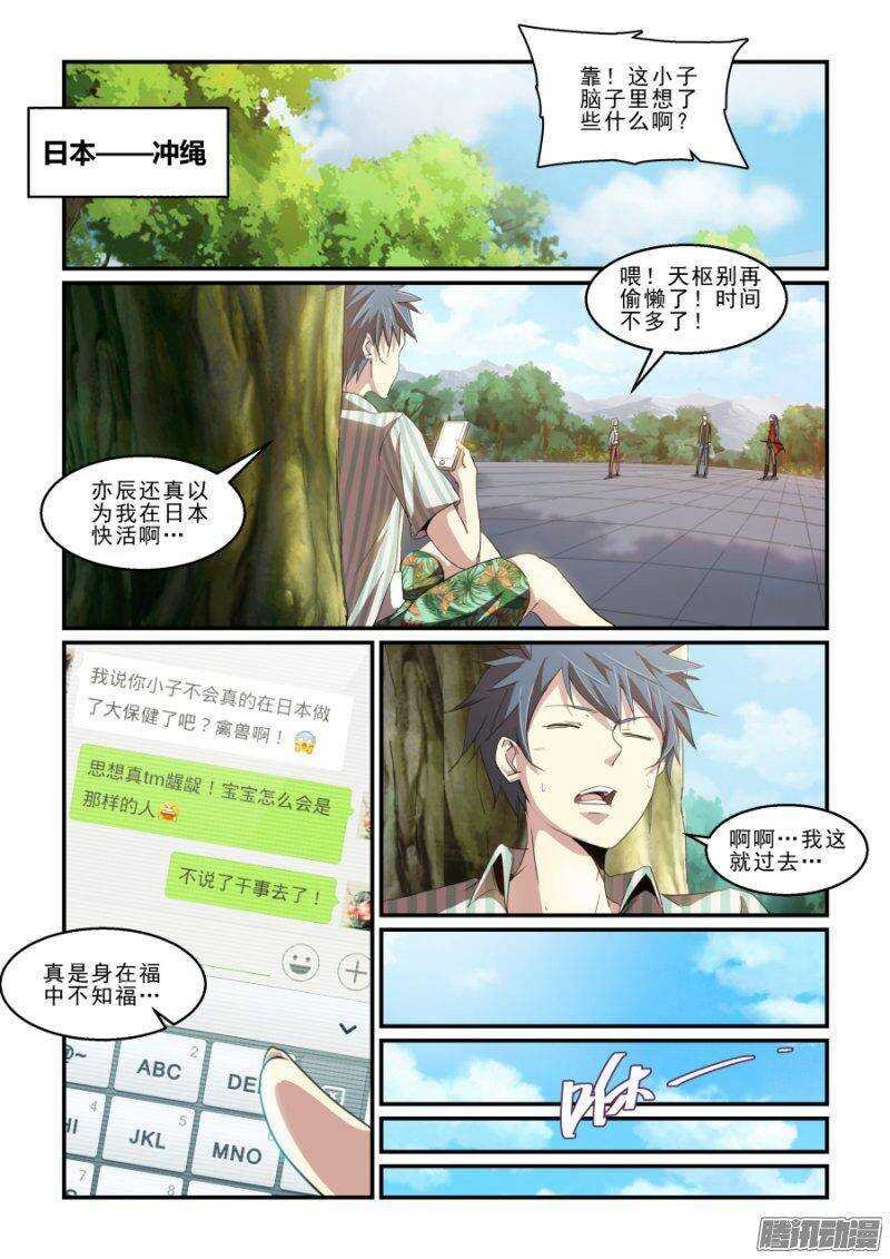 第二季26.绝佳的契机