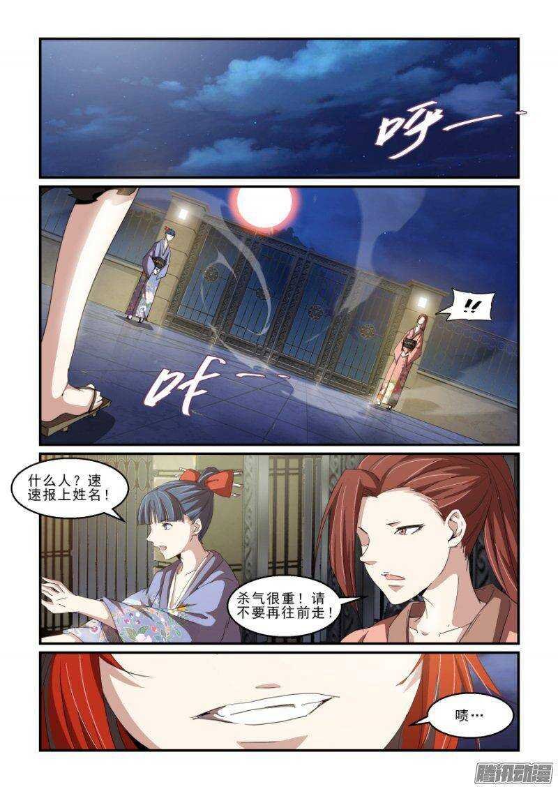 第二季26.绝佳的契机