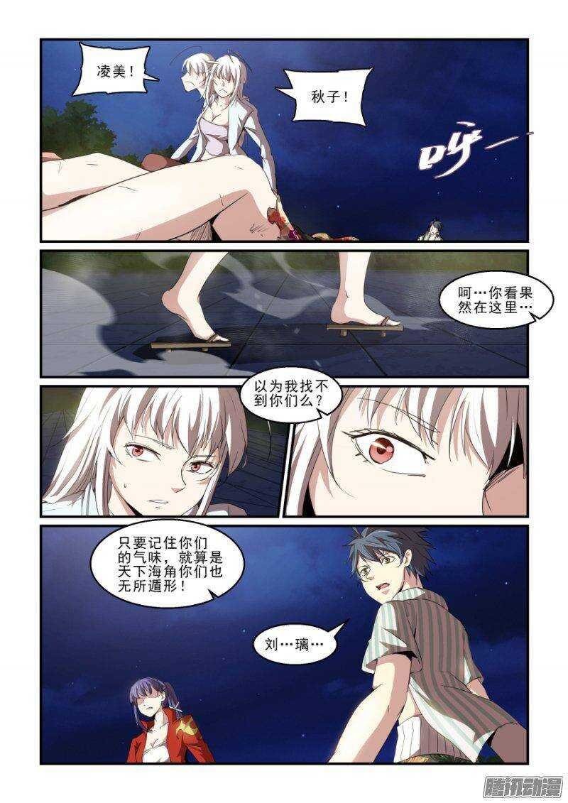 第二季26.绝佳的契机