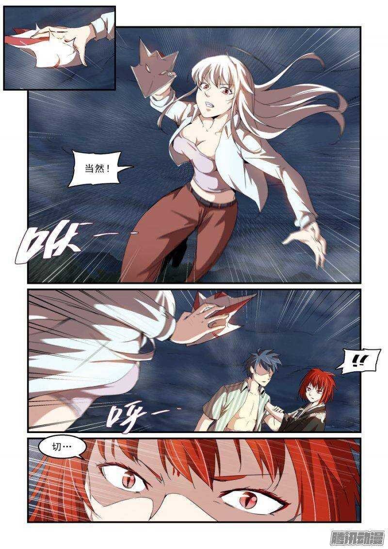 第二季28.逆转
