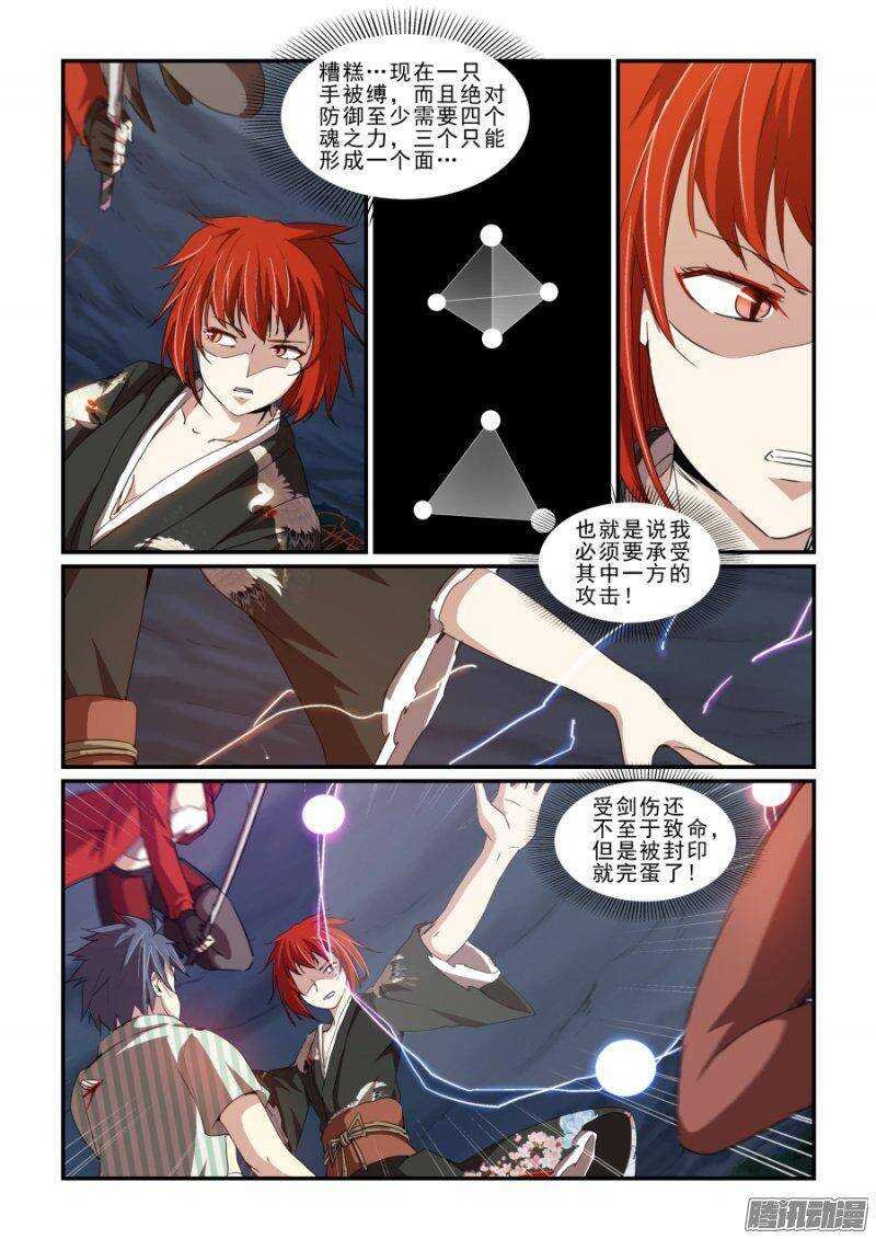 第二季28.逆转