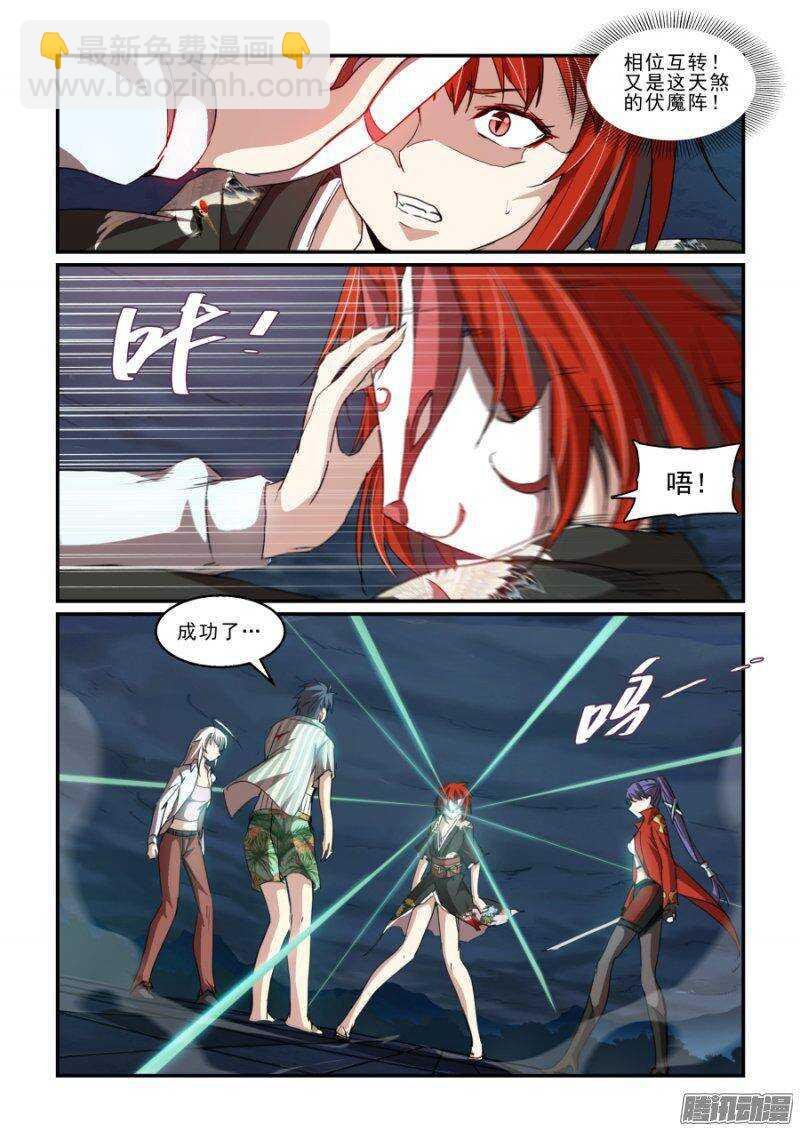 第二季28.逆转