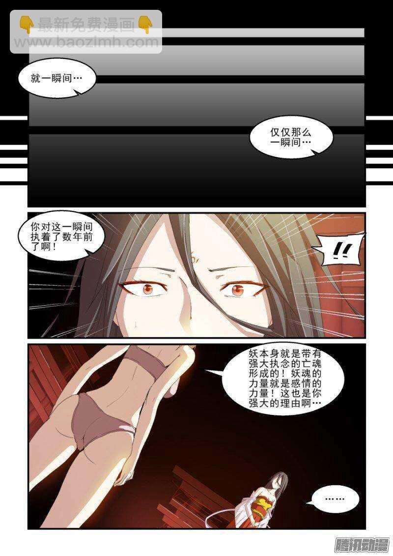 第二季29.我们都一样