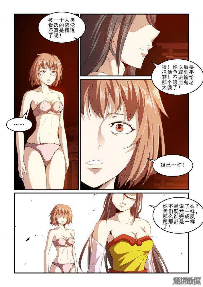 第二季29.我们都一样
