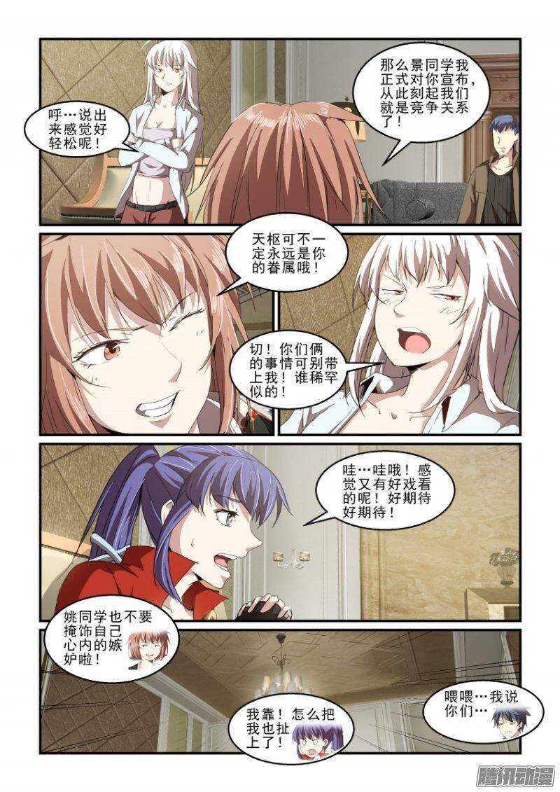 第二季30.疯狂的计划