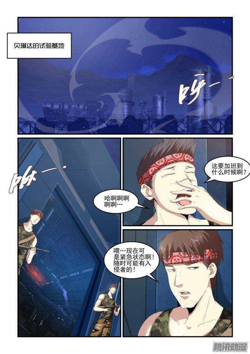 第二季32.潜入