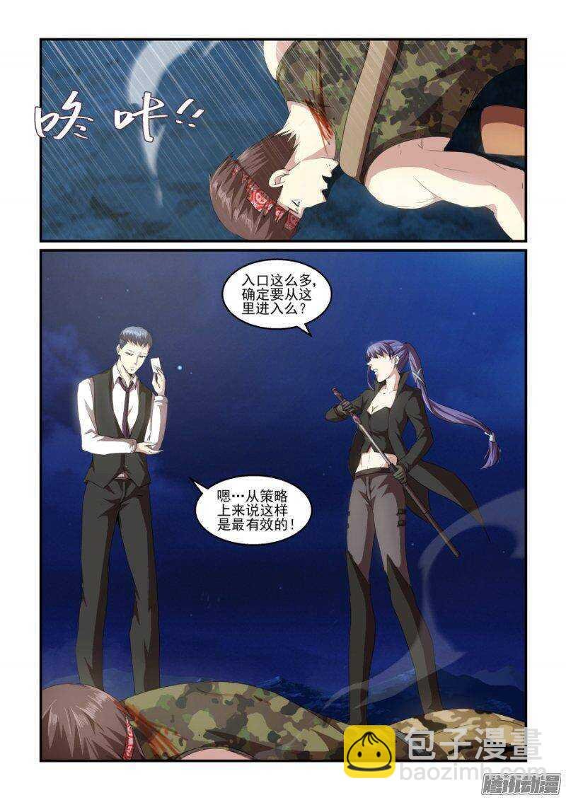 第二季32.潜入
