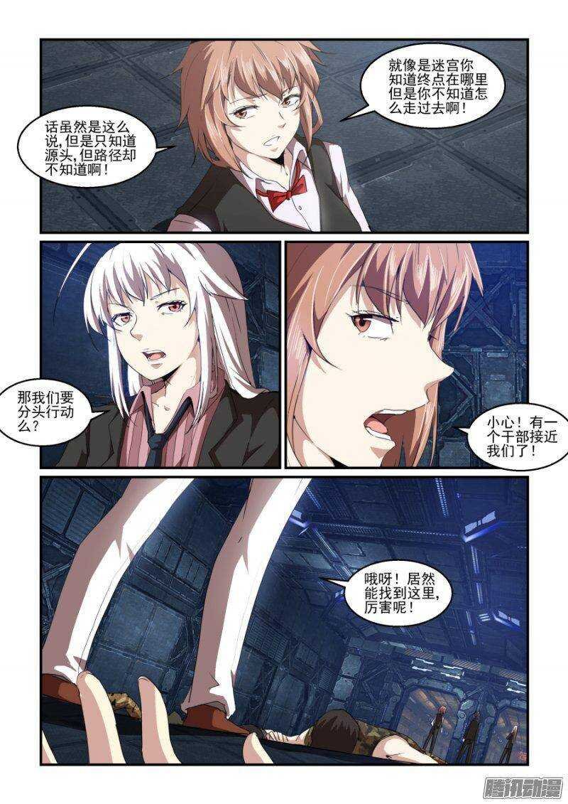 第二季32.潜入