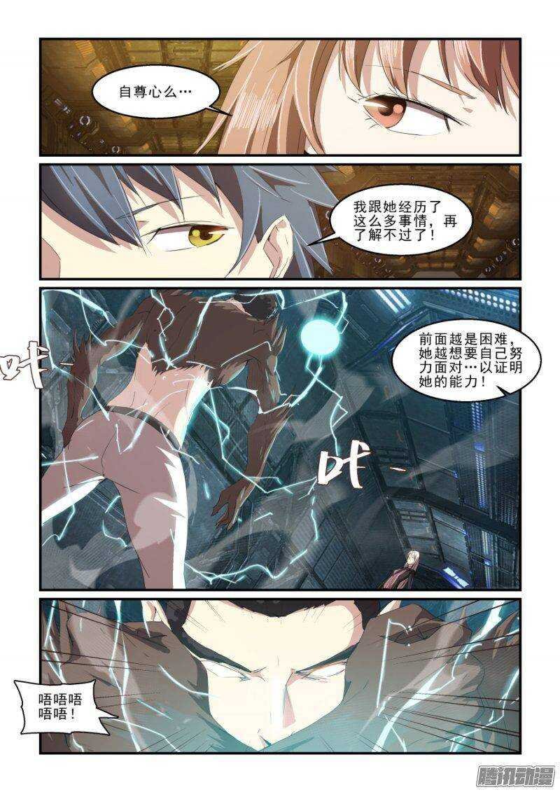 第二季33.潜入II