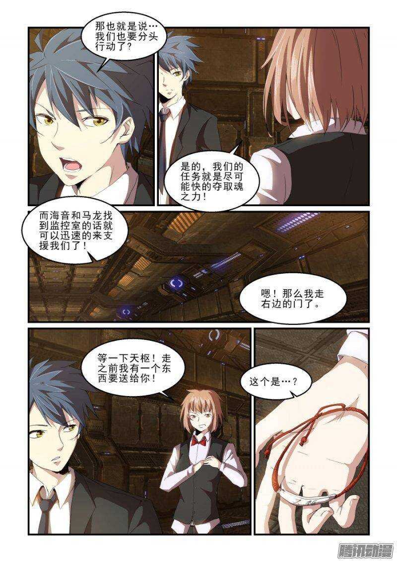 第二季33.潜入II