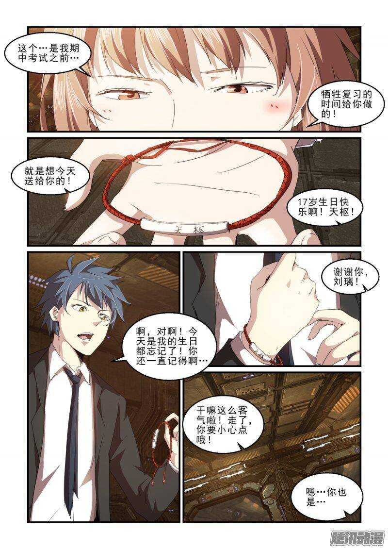 第二季33.潜入II