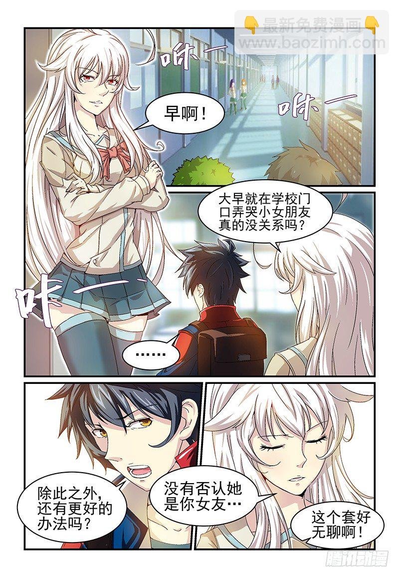 No.12 麻烦