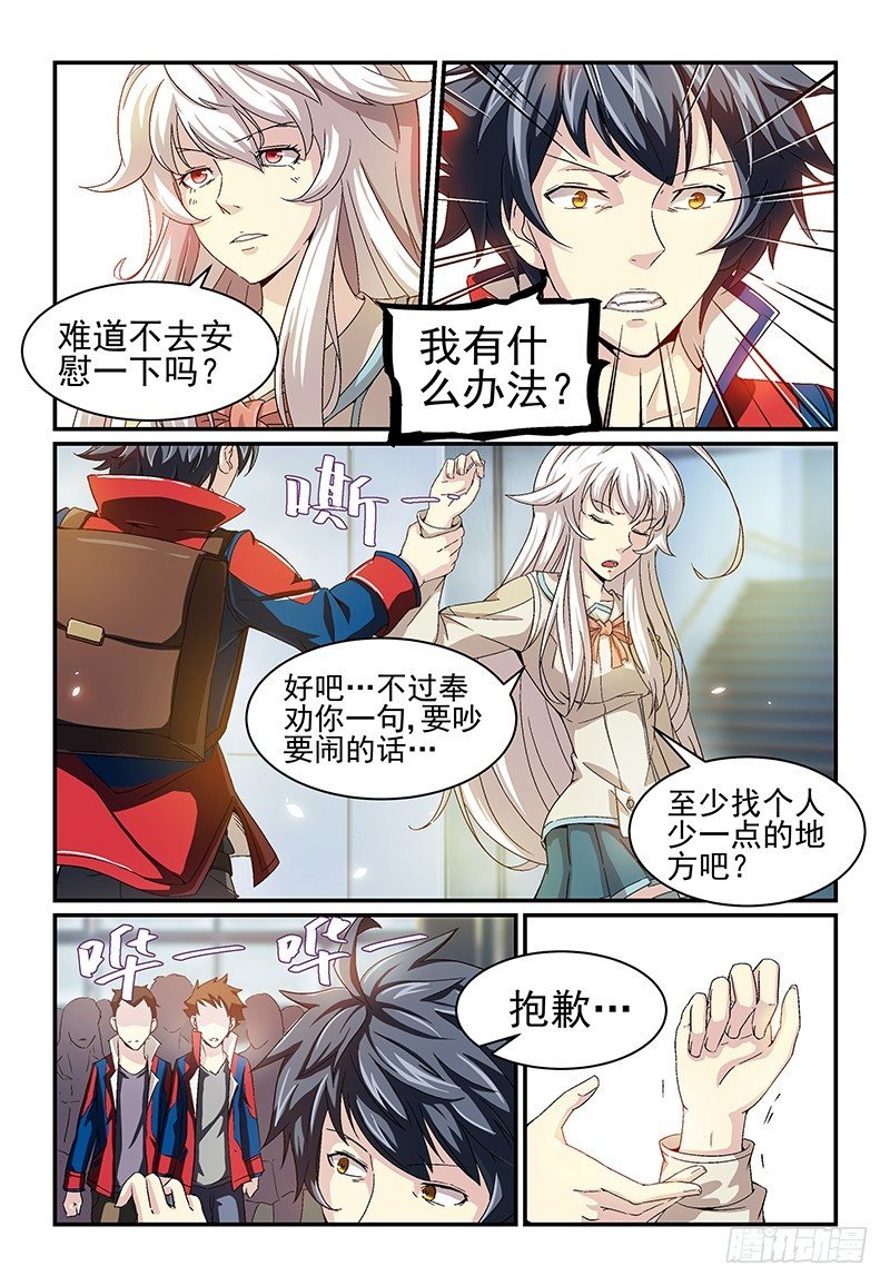 No.12 麻烦