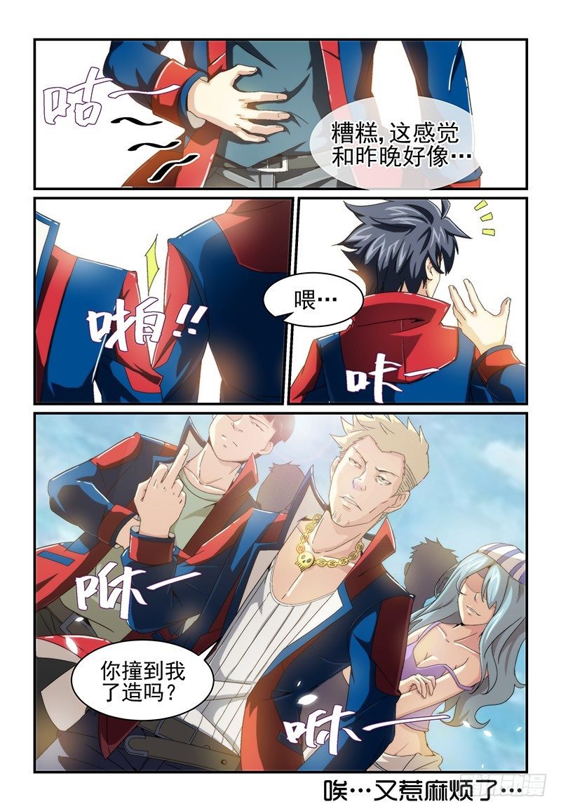 No.12 麻烦