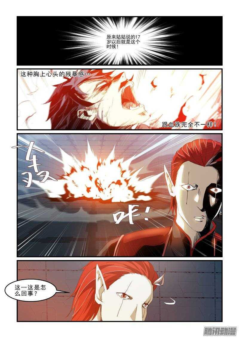第二季36.异变