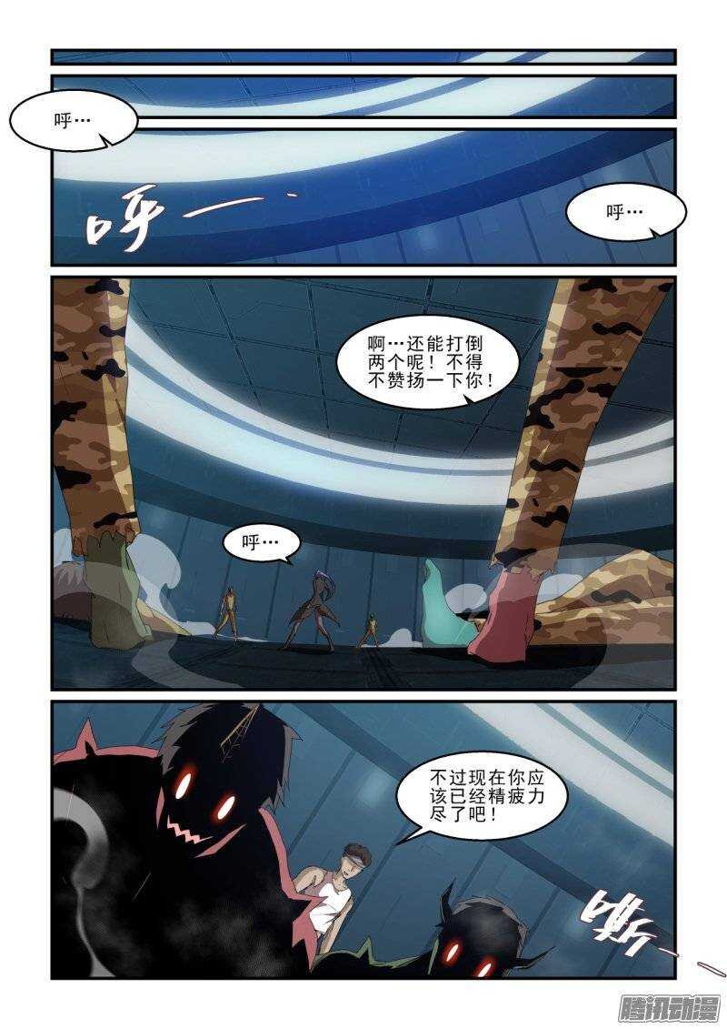第二季37.焦灼