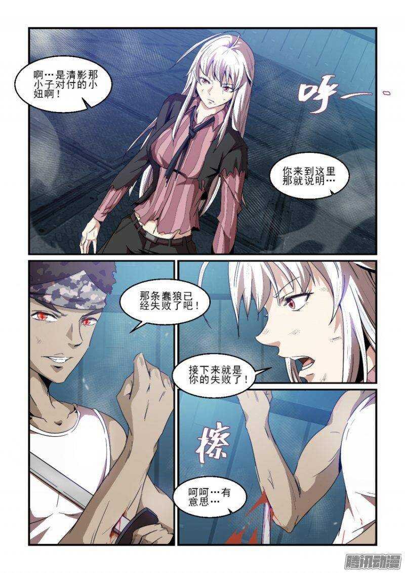 第二季39.黄泉行者