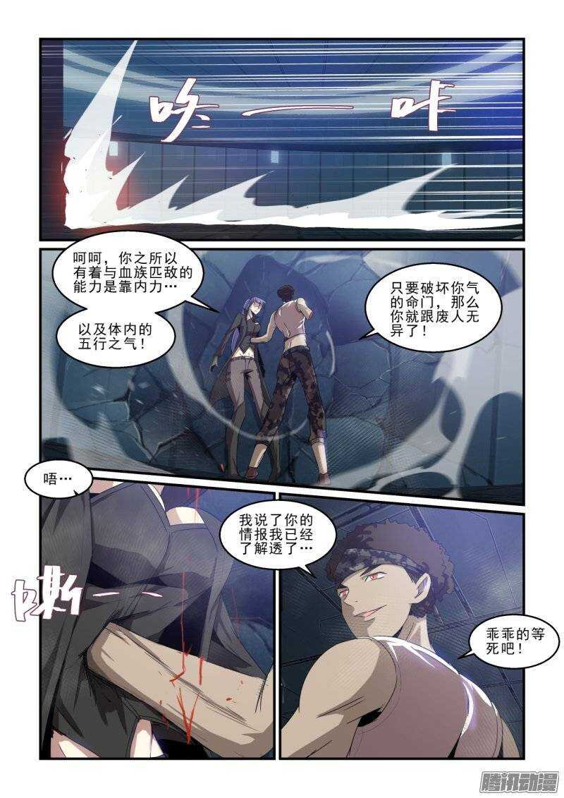 第二季40.焦灼II