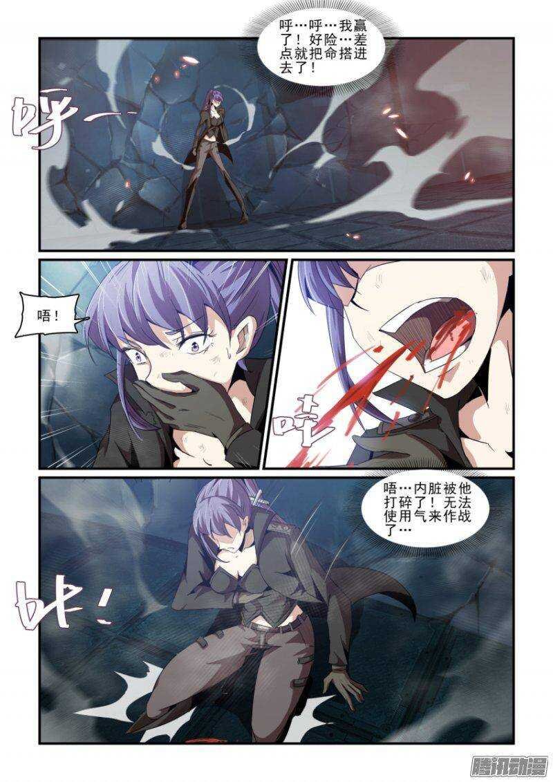 第二季41.转机