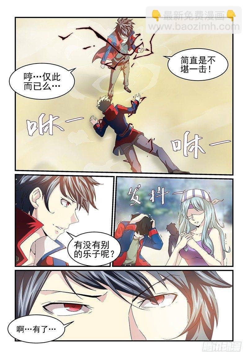 No.13 装完B还想跑？