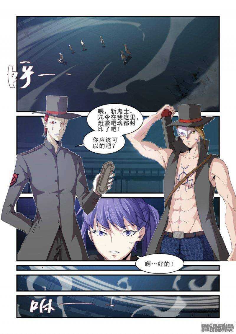 第二季44.跟我走！