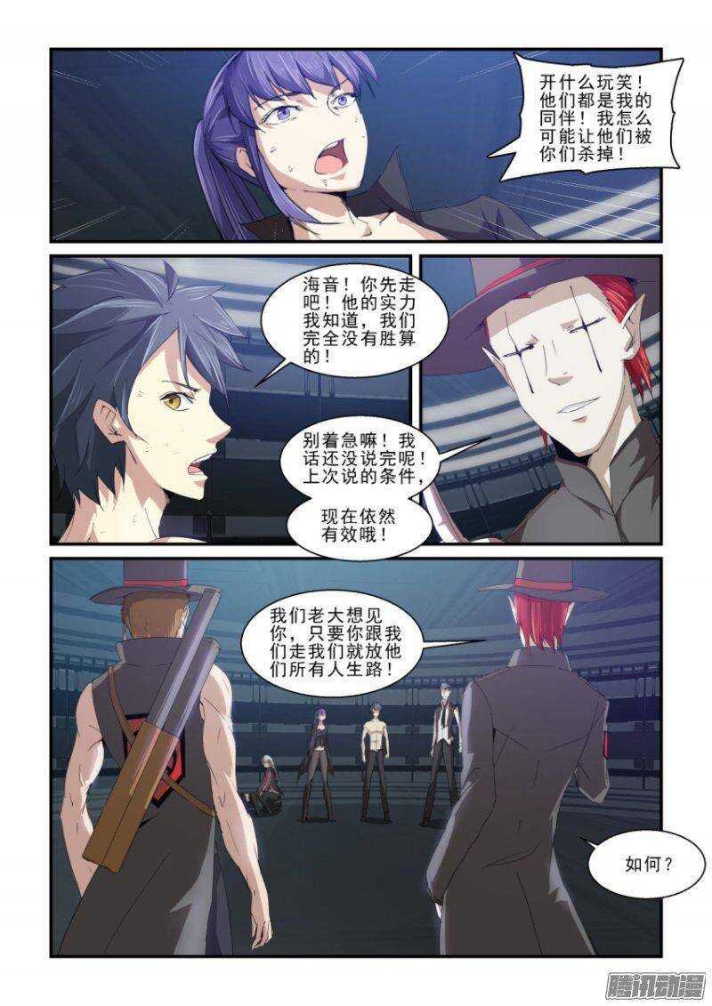 第二季44.跟我走！