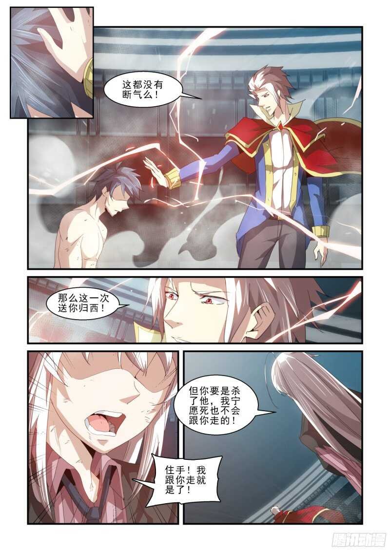 第二季最终回.带回来！