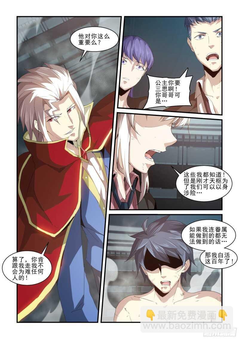 第二季最终回.带回来！