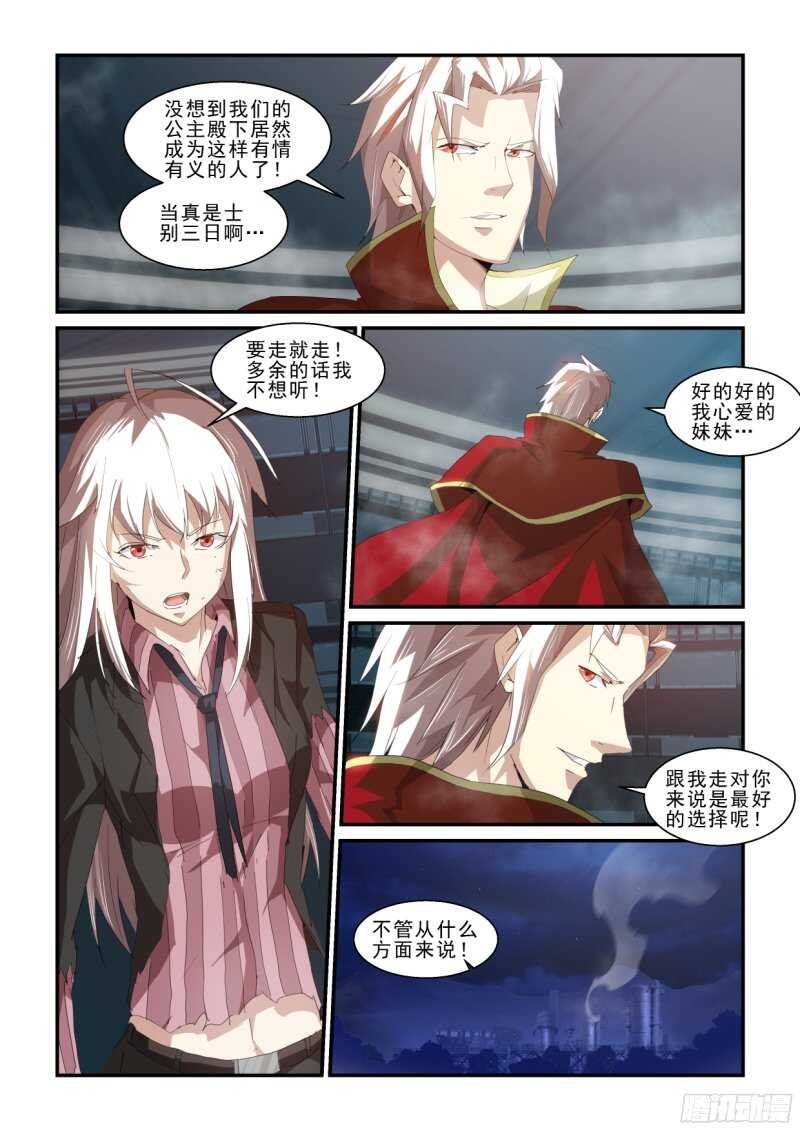 第二季最终回.带回来！