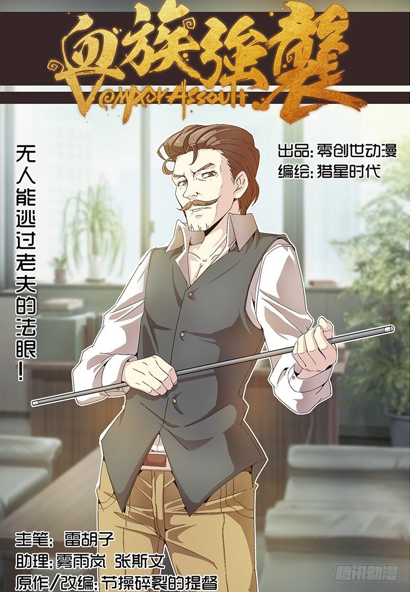 No.15 圣器