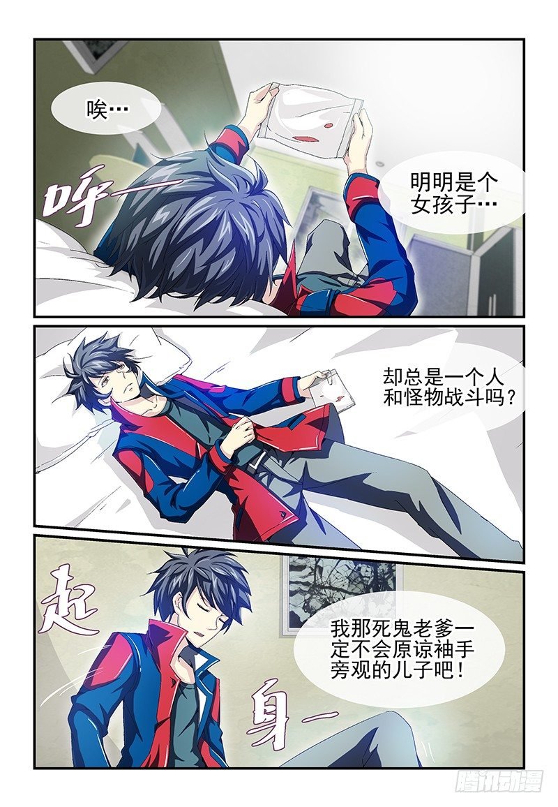 No.15 圣器