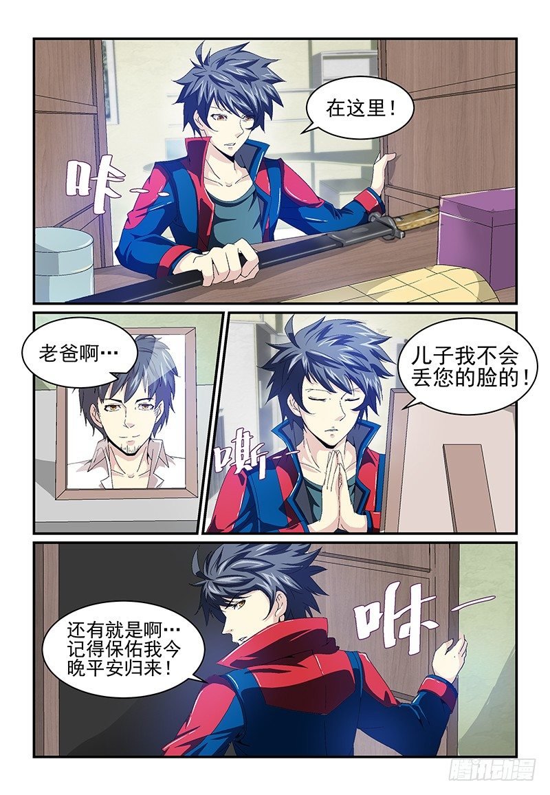 No.15 圣器