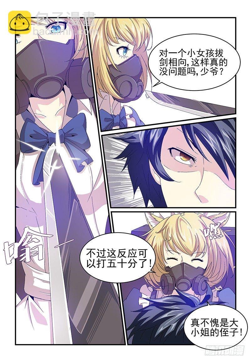 No.15 圣器