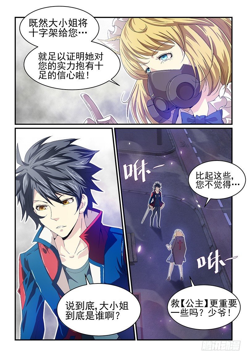 No.16危机重重