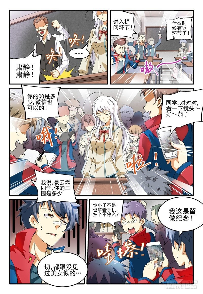 No.2 扒裤狂魔