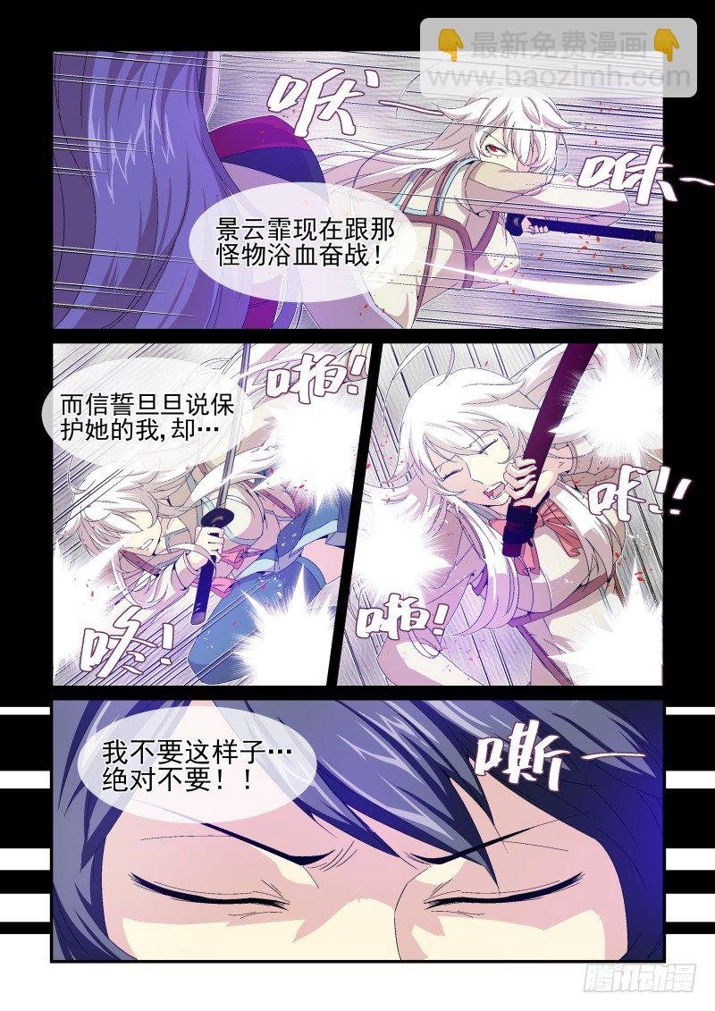 No.20 救援