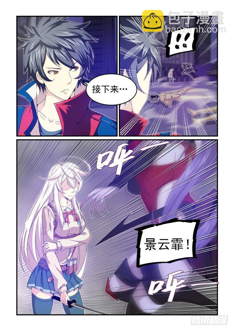 No.20 救援