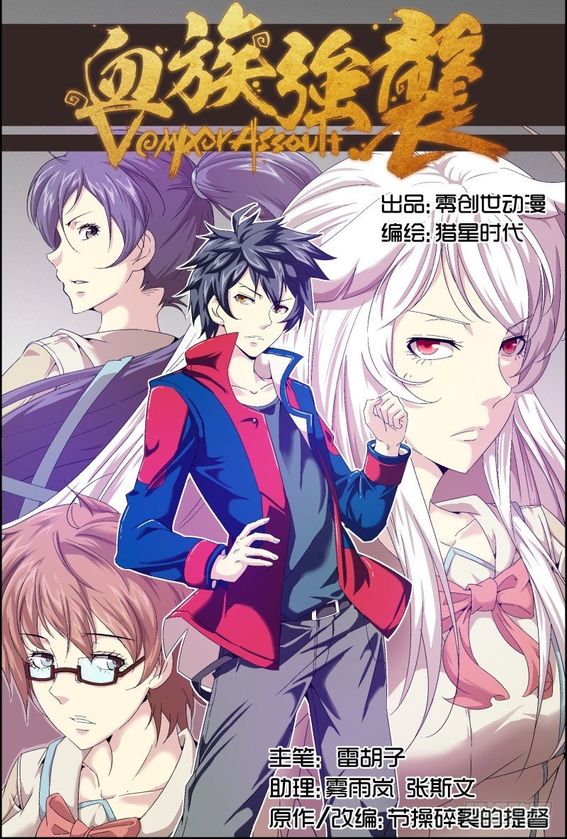 人？魔？