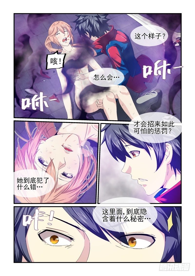 人？魔？