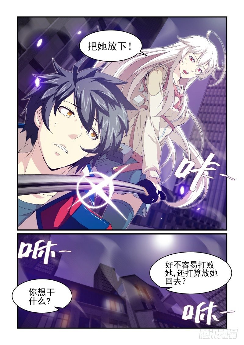 人？魔？