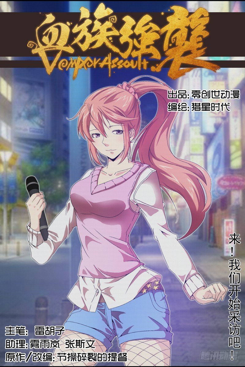 N0.23 来，我们开始采访吧！