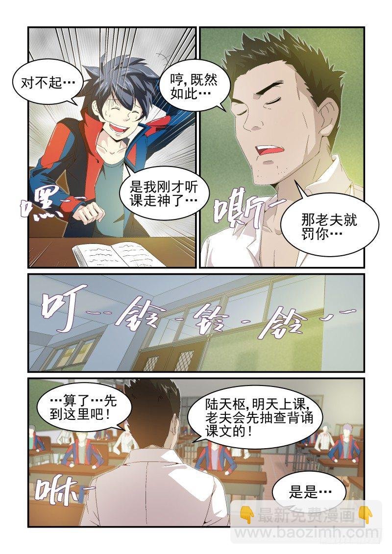 N0.23 来，我们开始采访吧！