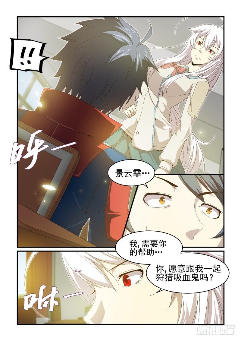 NO.24 新的受害者