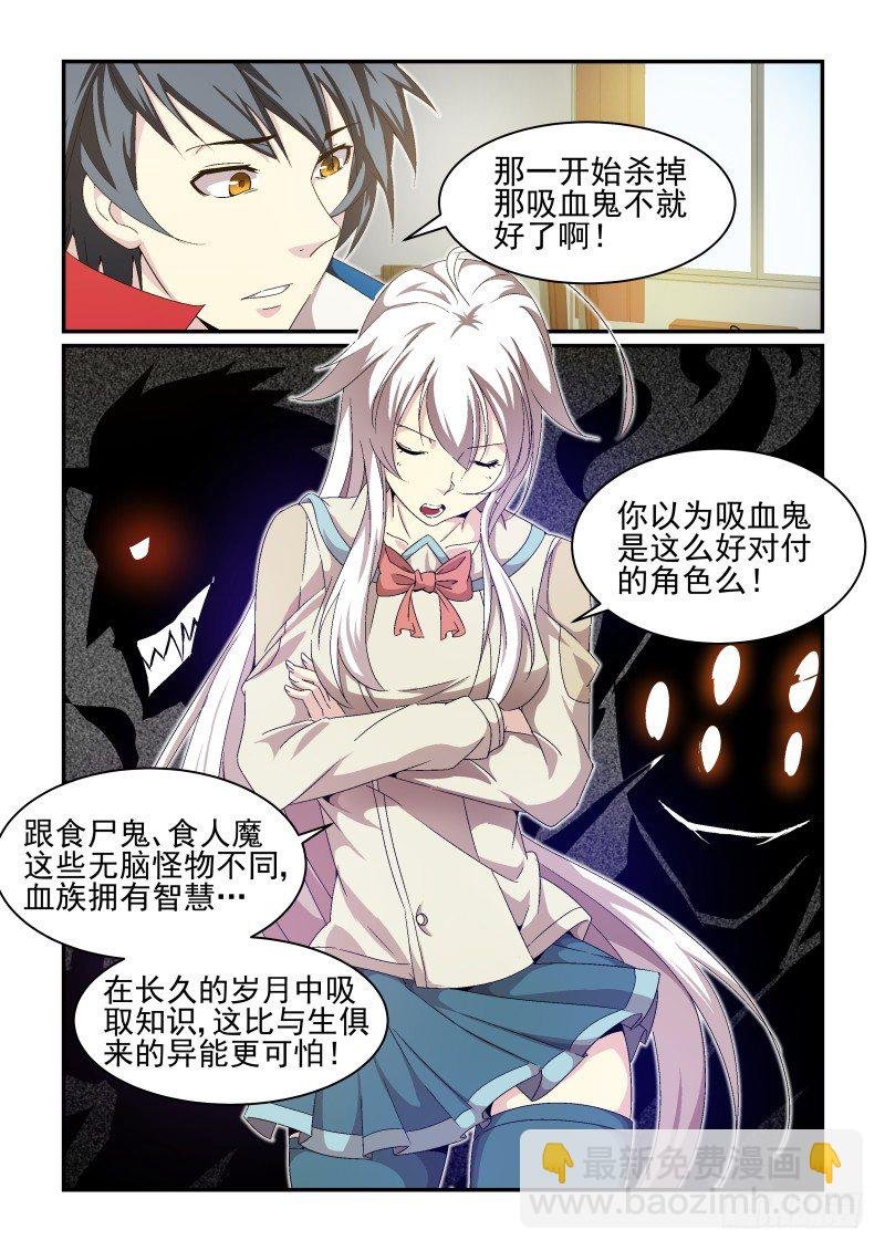 NO.24 新的受害者