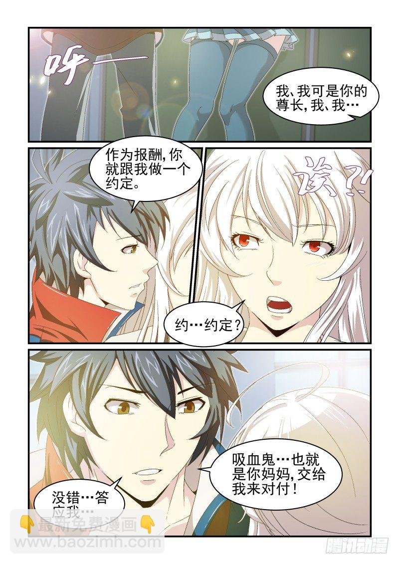 NO.25 酬劳
