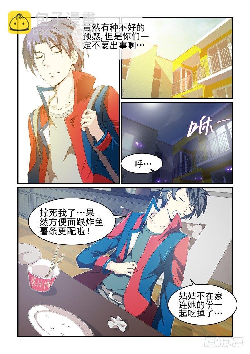 NO.26 平安无事