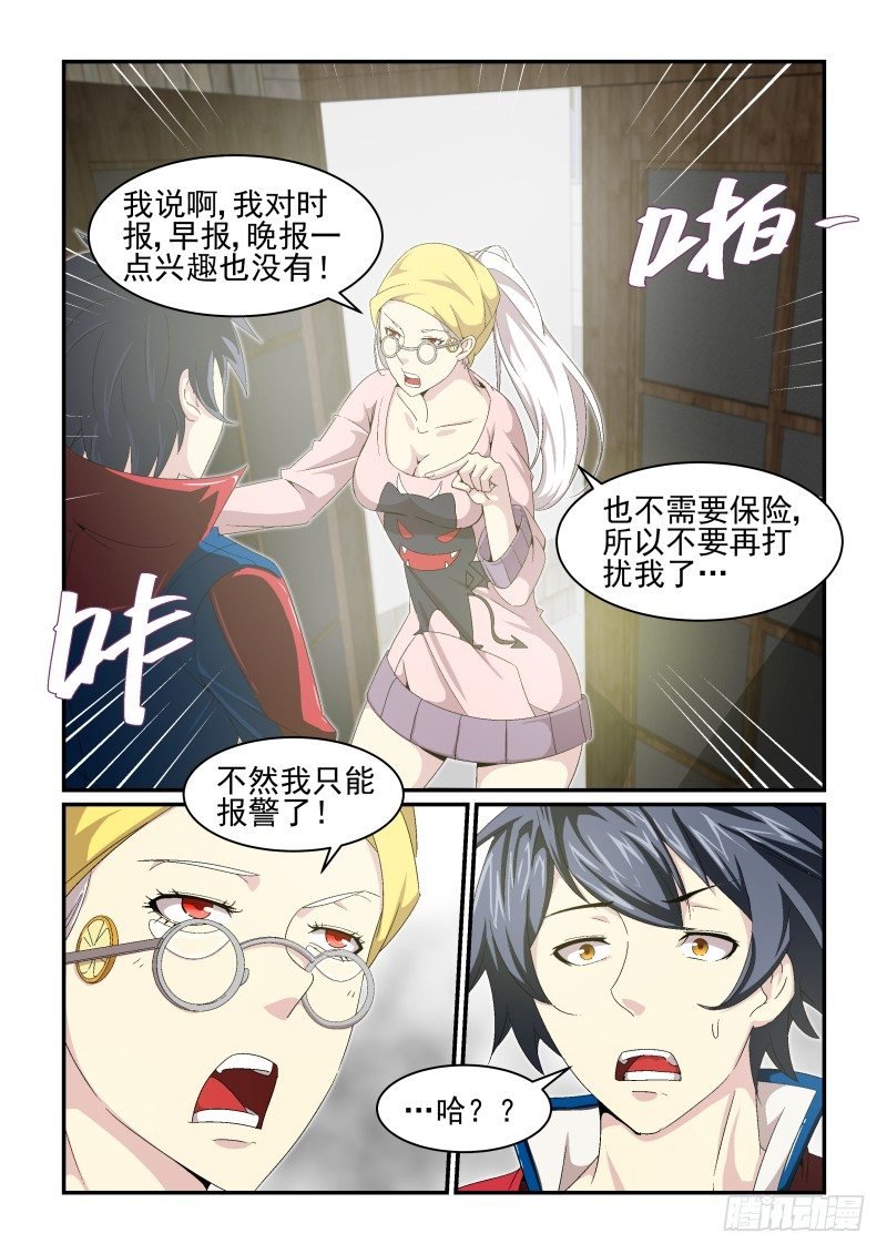 NO.27 “里状态”女神