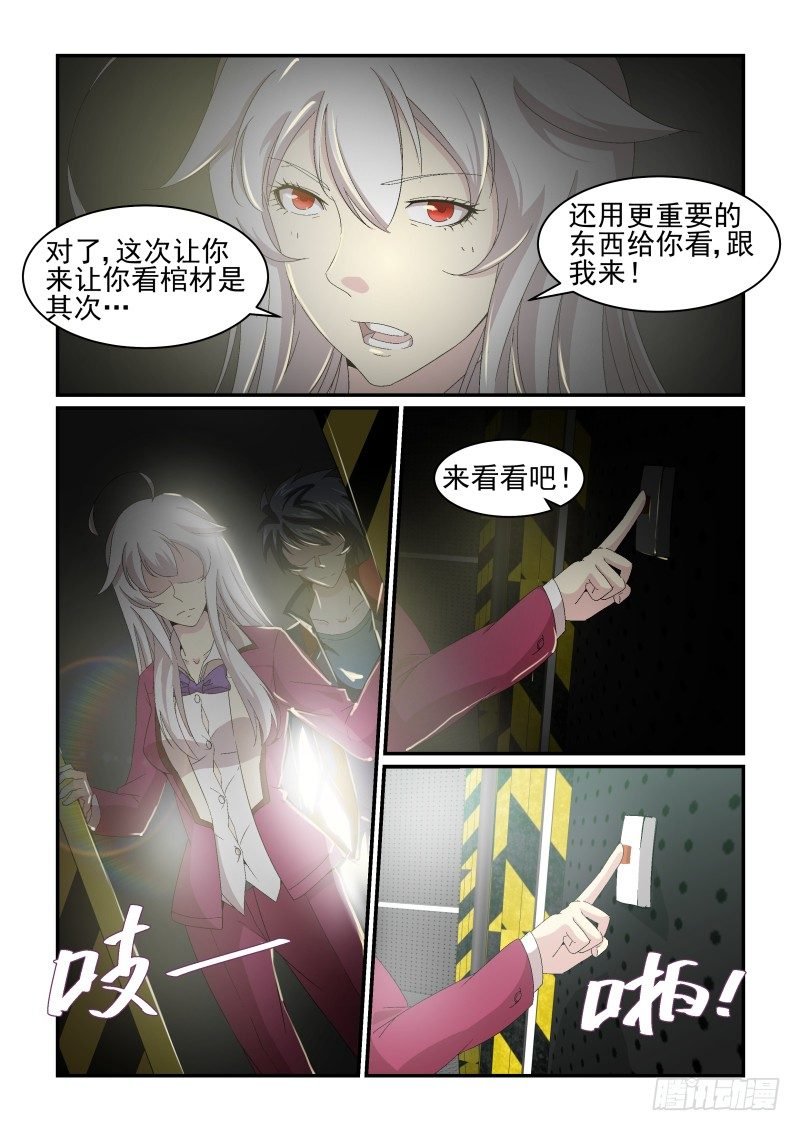 NO.28 血奴