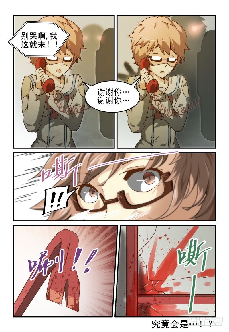 No.3 歹势